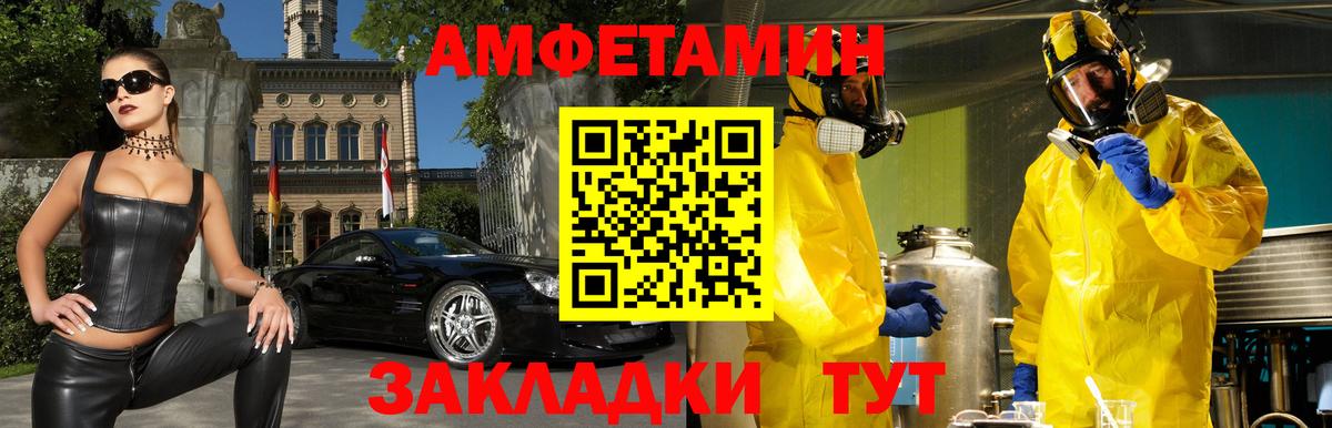 Amphetamine Premium Сосновый Бор