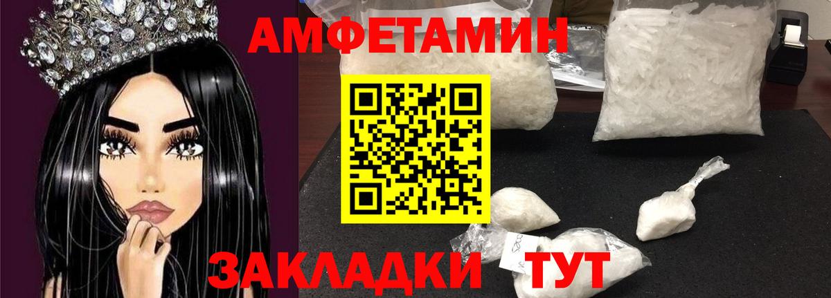 Амфетамин  АМФЕТАМИН 98%  Вход с VPN  Сосновый Бор 
