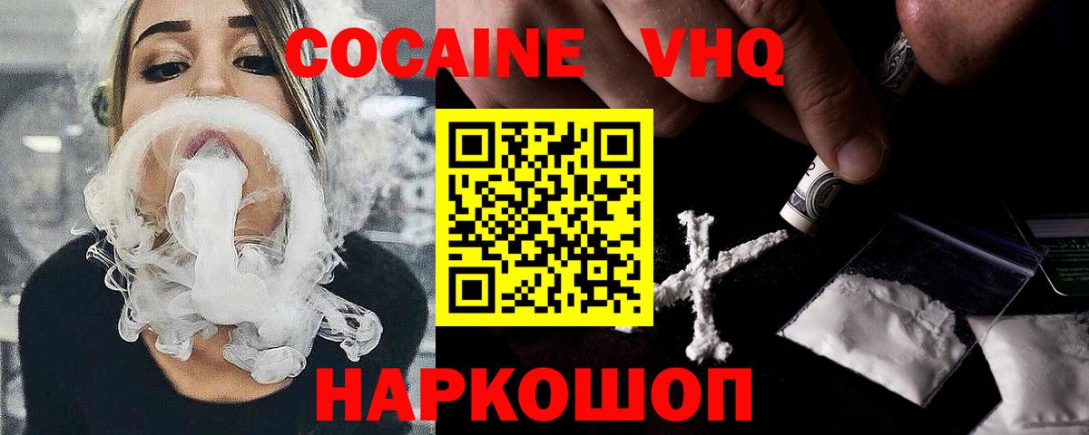 Cocaine Колумбийский Сосновый Бор