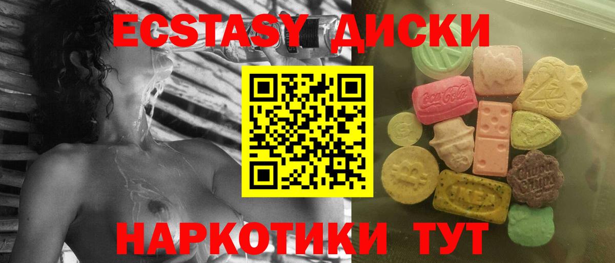 как найти закладки  darknet клад  Вход с VPN  Сосновый Бор  Экстази 99%  Экстази  Ecstasy 280мг 