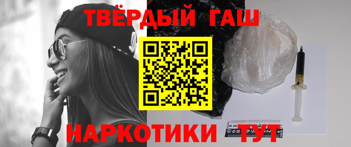 ГАШИШ Premium  Вход с VPN  Сосновый Бор 