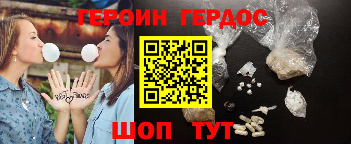Героин Heroin  ГЕРОИН  Сосновый Бор  Вход с VPN 