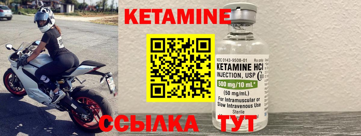 Кетамин VHQ Сосновый Бор