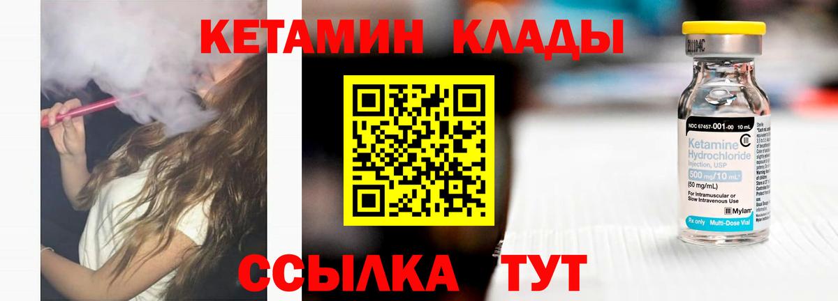 Сосновый Бор  Кетамин VHQ  Вход с VPN  Кетамин ketamine 