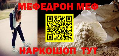 мескалин Наро-Фоминск