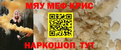 мескалин Наро-Фоминск