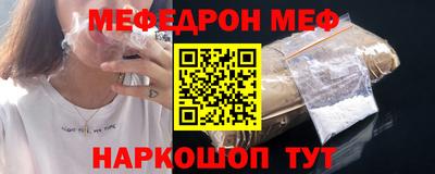 мескалин Наро-Фоминск