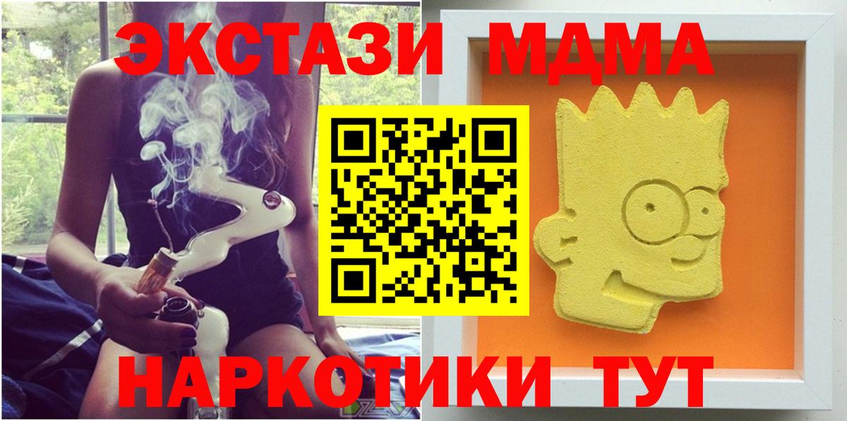 МДМА Molly  Вход с VPN  MDMA молли  MDMA  Сосновый Бор 