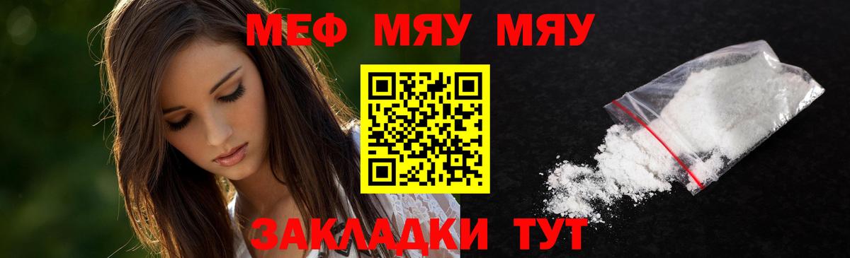 Сосновый Бор  МЕФ кристаллы  МЕФ  Вход с VPN  Мефедрон кристаллы 