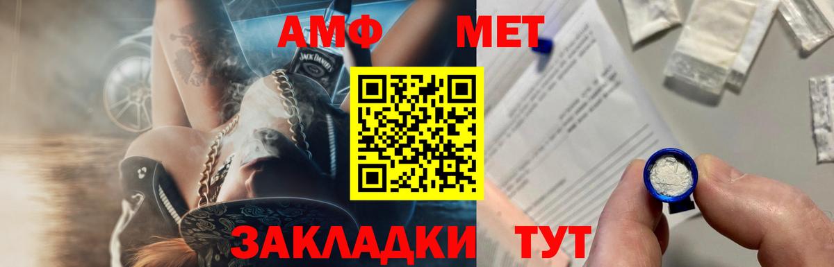 МЕТАМФЕТАМИН пудра  Вход с VPN  Сосновый Бор 