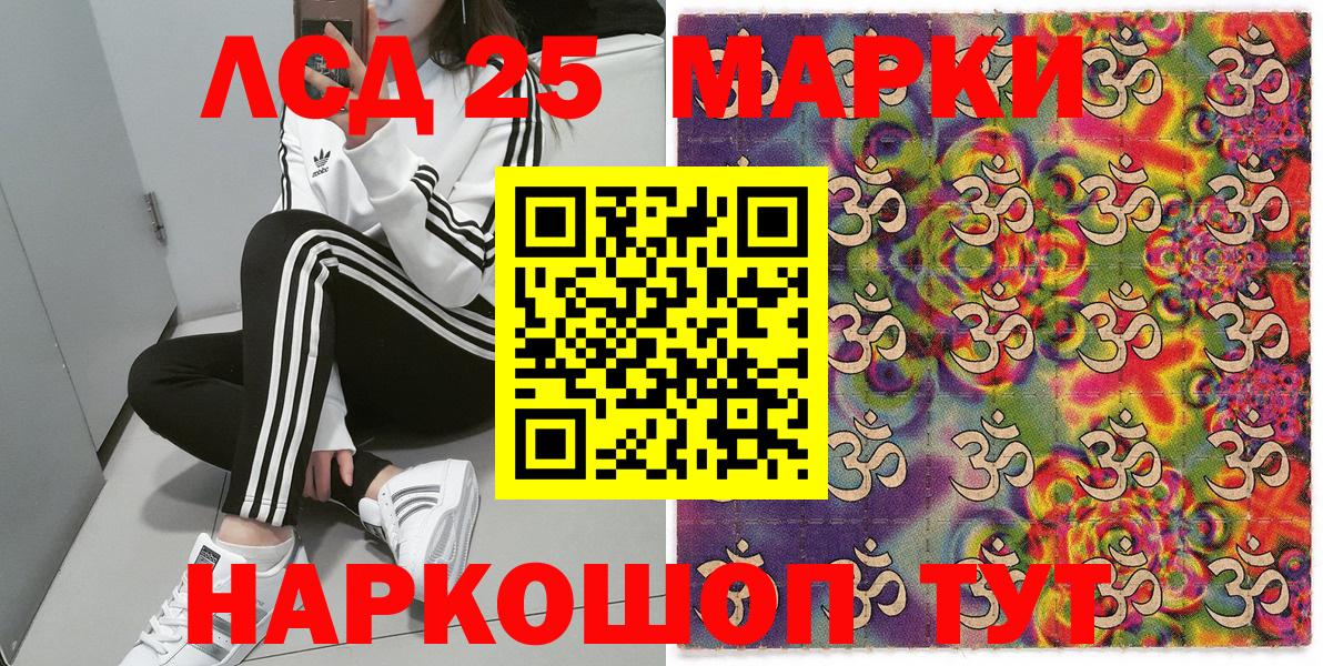 Марки 25I-NBOMe 1,5мг Сосновый Бор